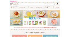 Desktop Screenshot of community.wakodo.co.jp