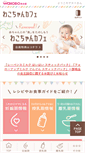 Mobile Screenshot of community.wakodo.co.jp