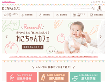 Tablet Screenshot of community.wakodo.co.jp